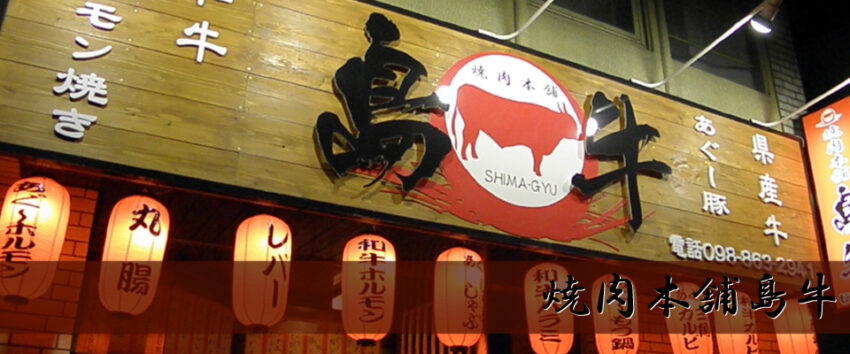 【沖繩美食】精選20沖繩必吃美食，南到北完整沖繩美食推薦、日式料理懶人包